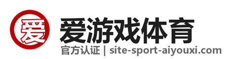 爱游戏体育 Logo